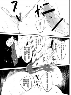[ぐすたふ] 人妻が種を孕むまで [中国翻訳]_093