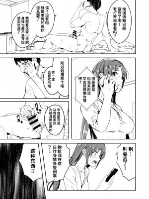 [ぐすたふ] 人妻が種を孕むまで [中国翻訳]_099