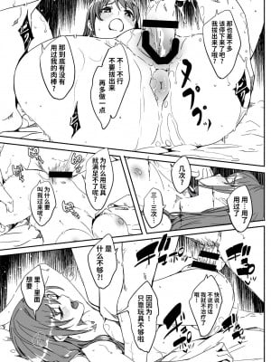 [ぐすたふ] 人妻が種を孕むまで [中国翻訳]_115