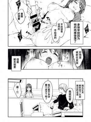 [ぐすたふ] 人妻が種を孕むまで [中国翻訳]_120