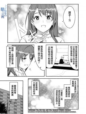 [ぐすたふ] 人妻が種を孕むまで [中国翻訳]_121