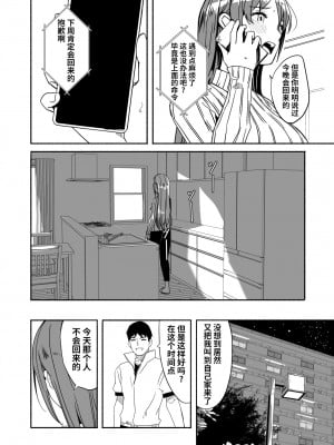 [ぐすたふ] 人妻が種を孕むまで [中国翻訳]_124
