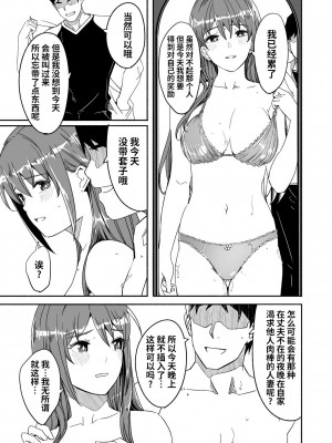 [ぐすたふ] 人妻が種を孕むまで [中国翻訳]_125