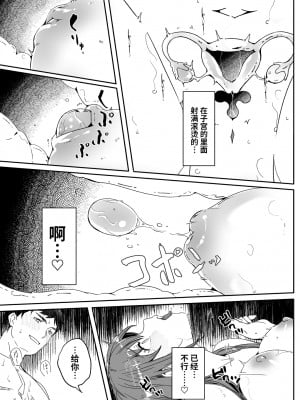 [ぐすたふ] 人妻が種を孕むまで [中国翻訳]_135