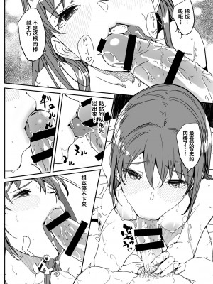[ぐすたふ] 人妻が種を孕むまで [中国翻訳]_140