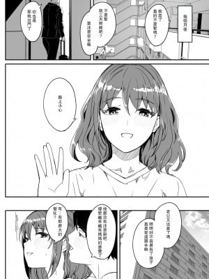 [ぐすたふ] 人妻が種を孕むまで [中国翻訳]_184