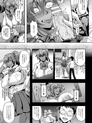 〔三船誠二郎〕夏の記憶 ナツノキオク (ANGEL倶楽部 2017年4月号)_007