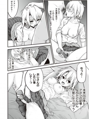 [黒葉だむ] ヤンキー娘にHな調教してみた [DL版] [Don't Trust and Support Irodori Comics !]_053