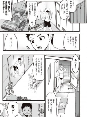 [黒葉だむ] ヤンキー娘にHな調教してみた [DL版] [Don't Trust and Support Irodori Comics !]_084