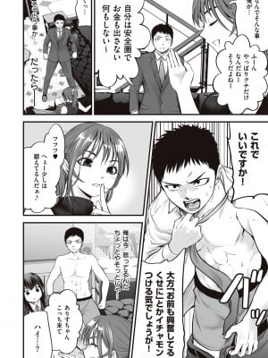 [黒葉だむ] ヤンキー娘にHな調教してみた [DL版] [Don't Trust and Support Irodori Comics !]_125