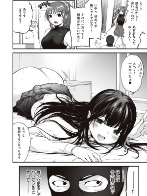 [黒葉だむ] ヤンキー娘にHな調教してみた [DL版] [Don't Trust and Support Irodori Comics !]_159