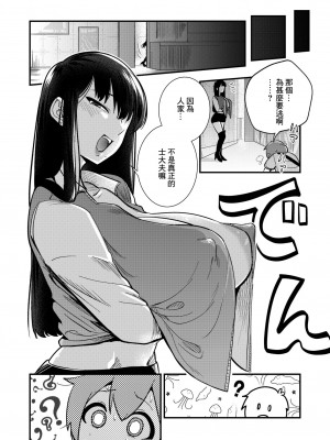 [ぜろじろう] イこう！VRAV体験会！！ (COMIC 快艶 VOL.12) [Banana手工漢化] [DL版]_18