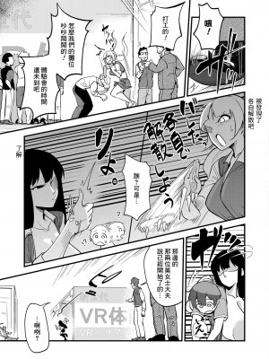 [ぜろじろう] イこう！VRAV体験会！！ (COMIC 快艶 VOL.12) [Banana手工漢化] [DL版]_17