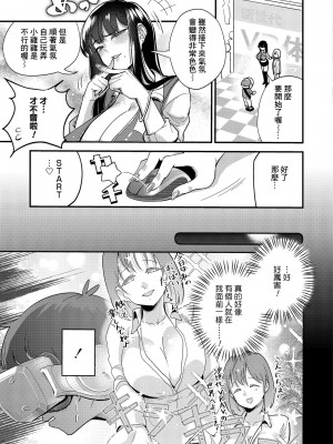 [ぜろじろう] イこう！VRAV体験会！！ (COMIC 快艶 VOL.12) [Banana手工漢化] [DL版]_05