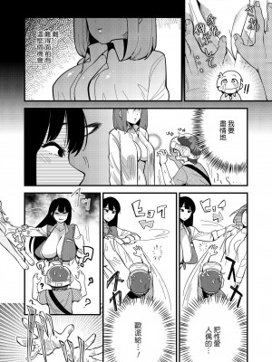 [ぜろじろう] イこう！VRAV体験会！！ (COMIC 快艶 VOL.12) [Banana手工漢化] [DL版]_06