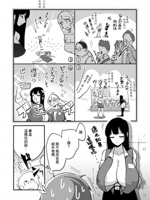 [ぜろじろう] イこう！VRAV体験会！！ (COMIC 快艶 VOL.12) [Banana手工漢化] [DL版]_19
