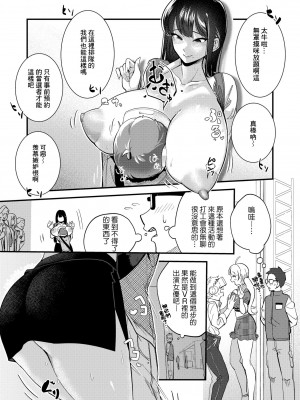 [ぜろじろう] イこう！VRAV体験会！！ (COMIC 快艶 VOL.12) [Banana手工漢化] [DL版]_11
