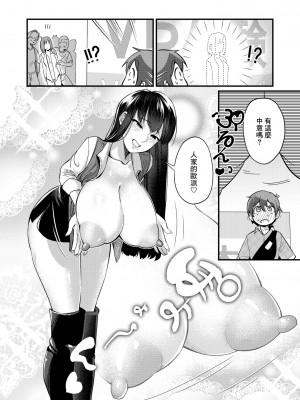 [ぜろじろう] イこう！VRAV体験会！！ (COMIC 快艶 VOL.12) [Banana手工漢化] [DL版]_16