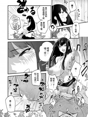 [ぜろじろう] イこう！VRAV体験会！！ (COMIC 快艶 VOL.12) [Banana手工漢化] [DL版]_30