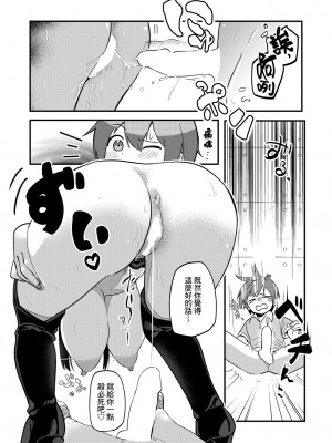 [ぜろじろう] イこう！VRAV体験会！！ (COMIC 快艶 VOL.12) [Banana手工漢化] [DL版]_28
