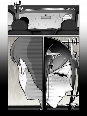 [ぼたもち] まさかあの鬼上司が俺のセフレになるなんて...2〜鬼上司と汗だく中出し温泉旅行〜 [中国翻訳] [無修正] [DL版]_10