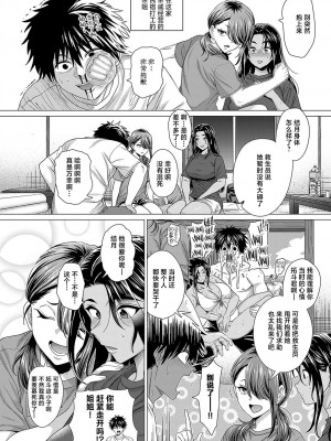 [チキン] ホンキみせます！ (COMIC アンスリウム 2024年8月号) [中国翻訳] [DL版]_04