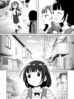 [しぷおる] おじさんとないしょの恋人ごっこ(アルバイト) [DL版]_11