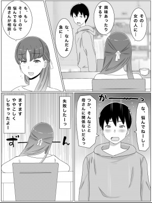 [西門家] 母さんとしたいこと〜息子の子種で孕む巨乳母_05