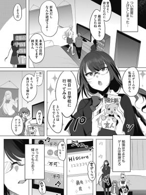 [雨宮ミズキ] 私の全てはあなたのものよ [DL版]_006