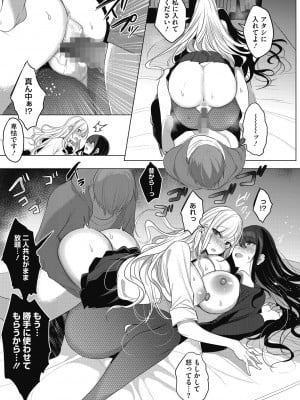 [雨宮ミズキ] 私の全てはあなたのものよ [DL版]_025