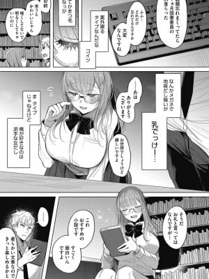 [雨宮ミズキ] 私の全てはあなたのものよ [DL版]_057