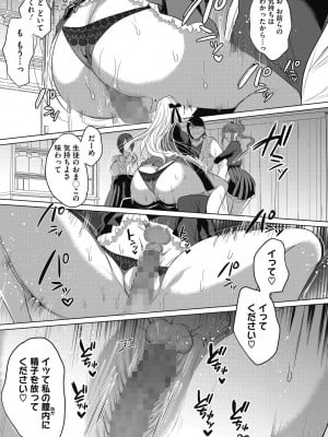 [雨宮ミズキ] 私の全てはあなたのものよ [DL版]_045