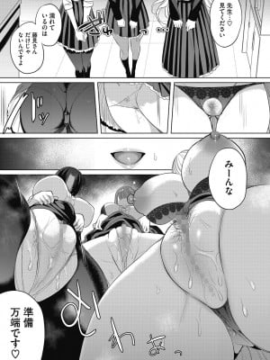 [雨宮ミズキ] 私の全てはあなたのものよ [DL版]_041