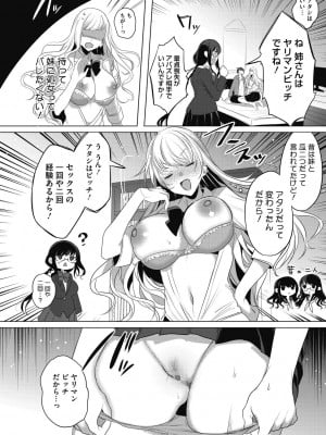 [雨宮ミズキ] 私の全てはあなたのものよ [DL版]_016