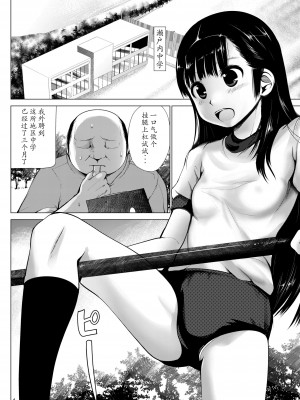 [海通信 (なまもななせ)] 陵辱田舎少女2 [靴下汉化组] [DL版]_05