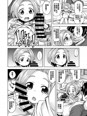 [エゾクロテン (宮野木ジジ)] わるい子？ 薫ちゃん (アイドルマスター シンデレラガールズ) [吸住没碎个人汉化] [DL版]_12