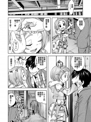 [エゾクロテン (宮野木ジジ)] わるい子？ 薫ちゃん (アイドルマスター シンデレラガールズ) [吸住没碎个人汉化] [DL版]_24
