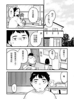 [TOZAN：BU (富士やま)] 中出しレイプしても黙ってるならもっと早く犯せばよかった…_06