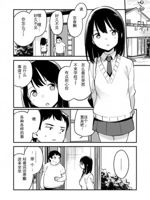 [TOZAN：BU (富士やま)] 中出しレイプしても黙ってるならもっと早く犯せばよかった…_08