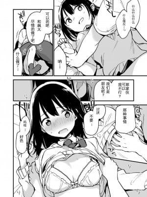 [TOZAN：BU (富士やま)] 中出しレイプしても黙ってるならもっと早く犯せばよかった…_12