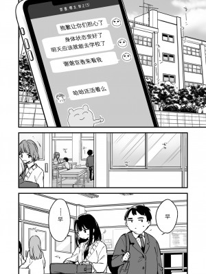 [TOZAN：BU (富士やま)] 中出しレイプしても黙ってるならもっと早く犯せばよかった…_22