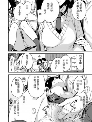 [TOZAN：BU (富士やま)] 中出しレイプしても黙ってるならもっと早く犯せばよかった…_26