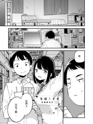 [TOZAN：BU (富士やま)] 中出しレイプしても黙ってるならもっと早く犯せばよかった…_03