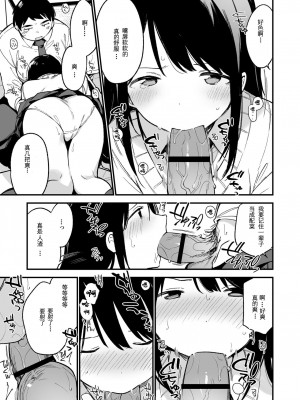 [TOZAN：BU (富士やま)] 中出しレイプしても黙ってるならもっと早く犯せばよかった…_29