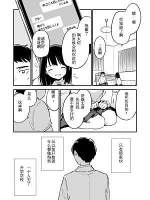 [TOZAN：BU (富士やま)] 中出しレイプしても黙ってるならもっと早く犯せばよかった…_10