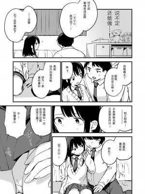 [TOZAN：BU (富士やま)] 中出しレイプしても黙ってるならもっと早く犯せばよかった…_25
