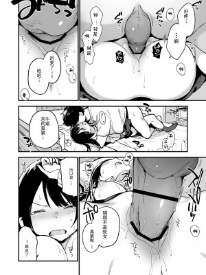 [TOZAN：BU (富士やま)] 中出しレイプしても黙ってるならもっと早く犯せばよかった…_16
