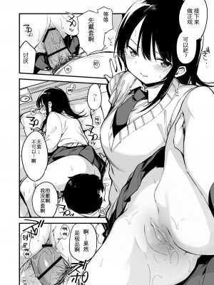 [TOZAN：BU (富士やま)] 中出しレイプしても黙ってるならもっと早く犯せばよかった…_30