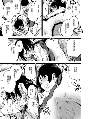 [TOZAN：BU (富士やま)] 中出しレイプしても黙ってるならもっと早く犯せばよかった…_31