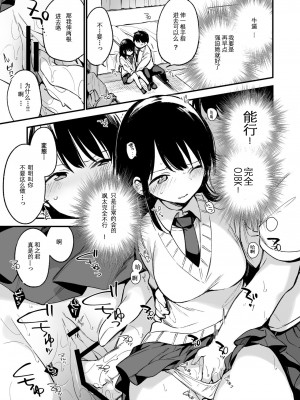 [TOZAN：BU (富士やま)] 中出しレイプしても黙ってるならもっと早く犯せばよかった…_27